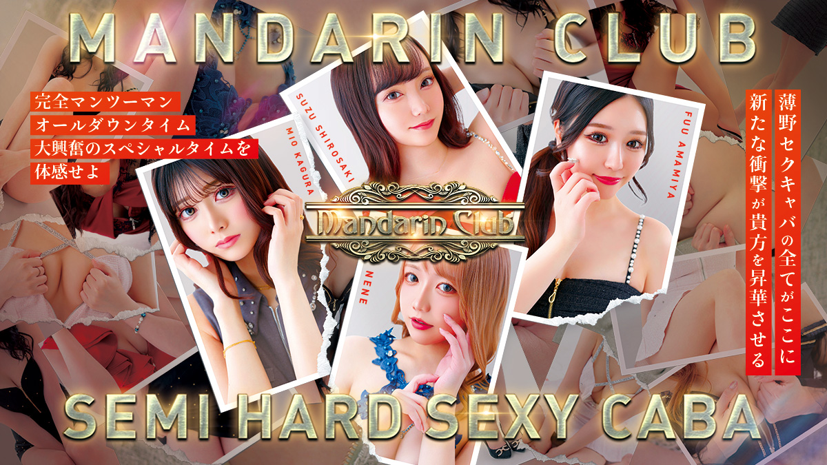 Mandarin Club